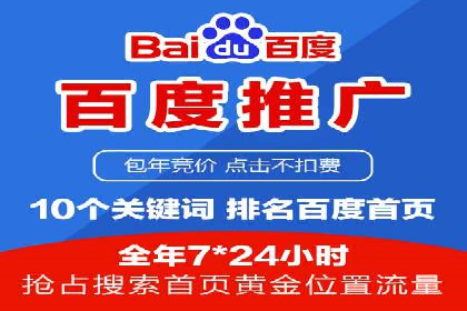 百度推广在移动端的应用案例